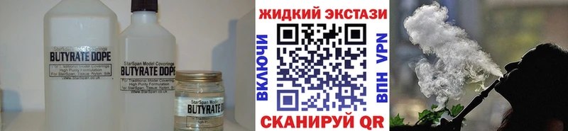 Бутират оксибутират  купить   Белокуриха 