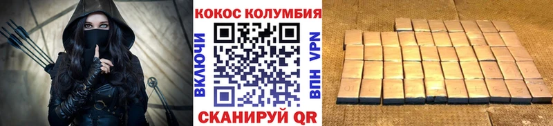 КОКАИН 97%  МЕГА сайт  Белокуриха 