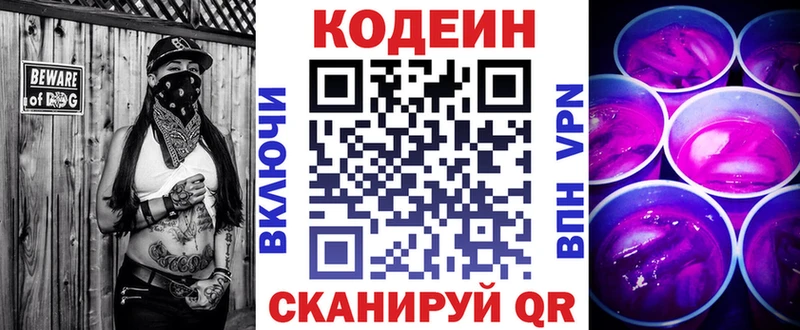 как найти наркотики  Белокуриха  Кодеиновый сироп Lean напиток Lean (лин) 