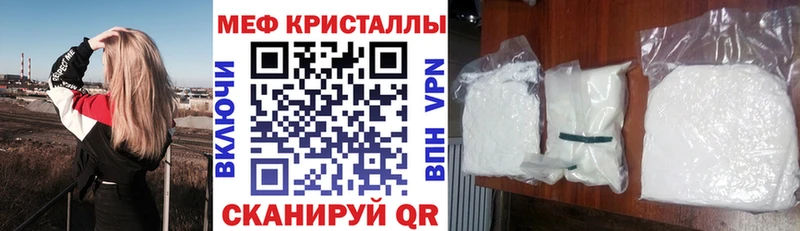 МЯУ-МЯУ кристаллы  Белокуриха 