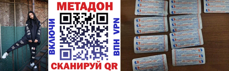 mega сайт  Белокуриха  МЕТАДОН methadone 